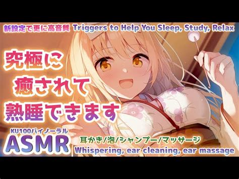 macoto asmr|ASMR Addictive Tapping Tingly Brain and Sleep 12 Triggers.